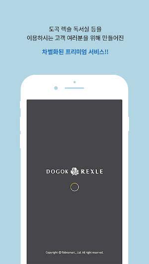 도곡렉슬스터디카페 / DOGOKREXLE STUDYCAFE Screenshot 0