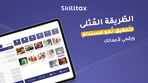 Skilltax Screenshot 1
