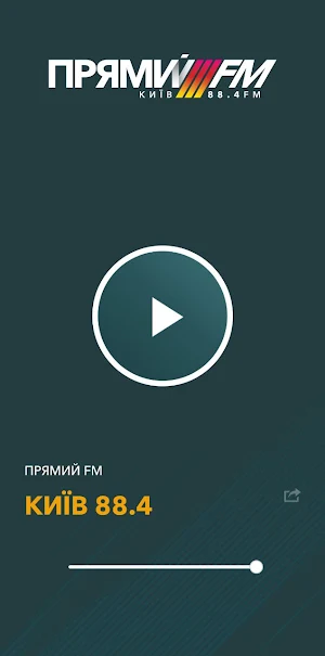 Прямий FM Screenshot 1