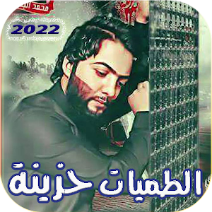 لطميات حزينة | 2022 بدون نت Screenshot 0