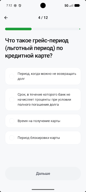 Сбер Инвестиции Screenshot 1