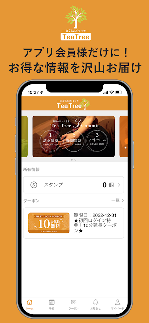 Tea Tree Screenshot 0