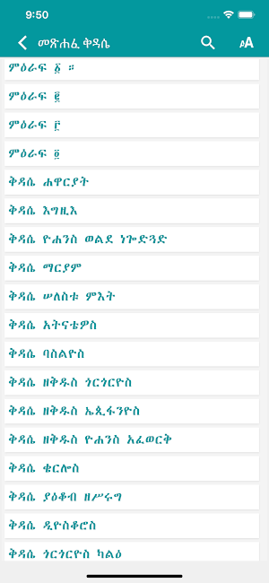 Metsihafe Kidase Geez-Tigrigna Screenshot 1