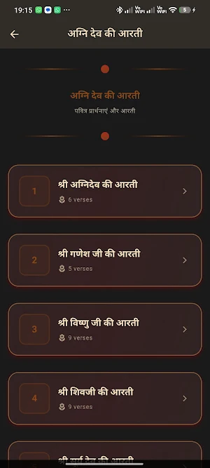 Agni Puran | अग्नि पुराण Hindi Screenshot 3