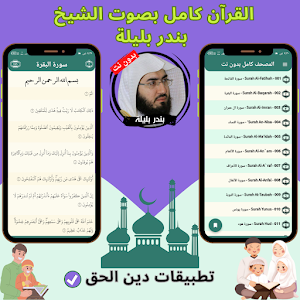 Bandar Balila without Net Screenshot 2