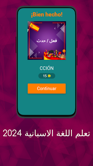 تعلم اللغة الاسبانية 2024 Screenshot 1