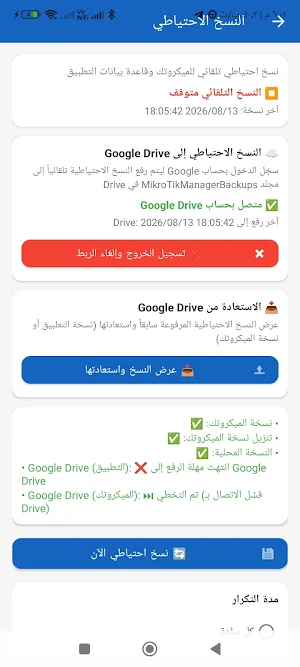 وين بوكس مكيرو كافيه Screenshot 0