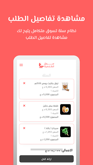سوق الطارمية Screenshot 3