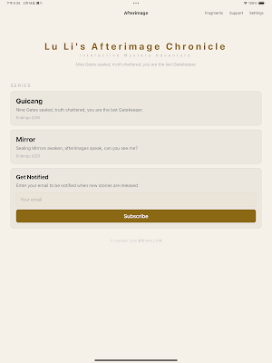 Afterimage — Mystery Novel Screenshot 3