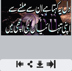 Khamoshi Shayari Screenshot 2