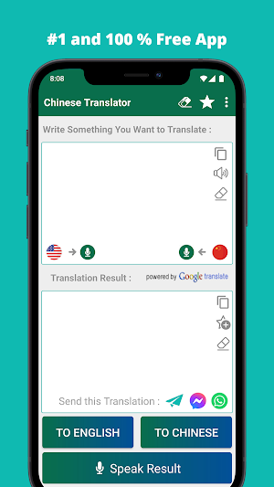 English Chinese Translator Screenshot 0