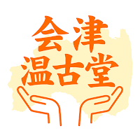 会津温古堂　公式アプリ