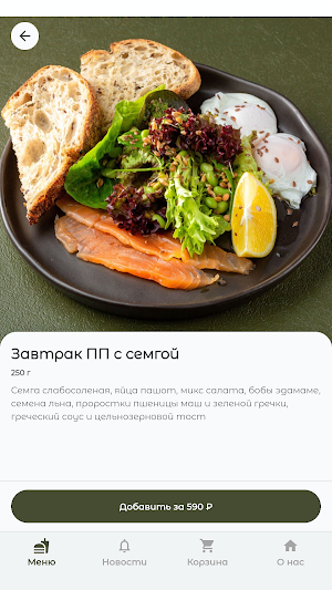 Vinograd | Доставка еды Screenshot 1