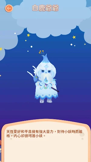 水果奶奶的大秘密 Screenshot 1
