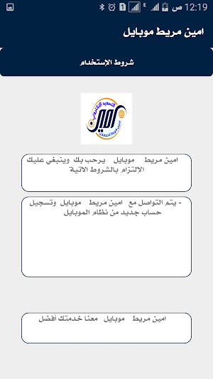 امين مريط موبايل Screenshot 3