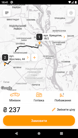 Online taxi (Кам’янське) Screenshot 2
