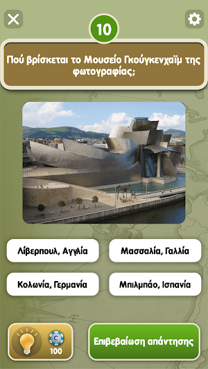 Κουίζ Γεωγραφίας του Zoo.gr Screenshot 3