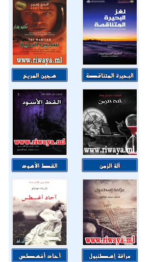 rewayat motargama Screenshot 3