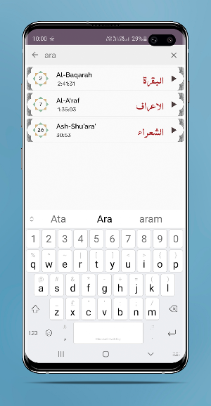 Sheikh Abdul Basit - Full Offline Quran MP3 Screenshot 3