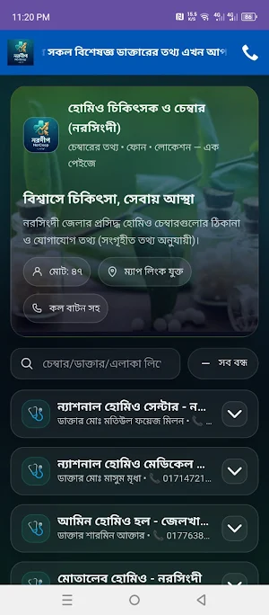 NorDeep Screenshot 3