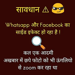Latest Hindi Jokes - Hindi Chutkule Jokes of 2020 Screenshot 1