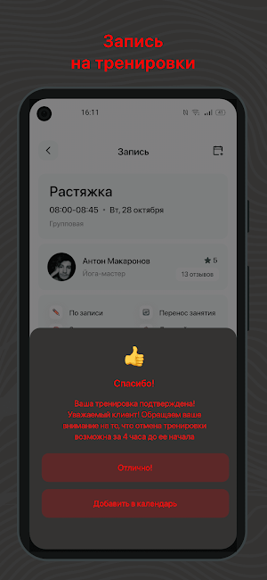 Beles Fitness Screenshot 2