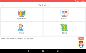 YBM리더스 - 회원용 학습앱 Screenshot 0