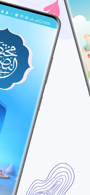 مختصر النصيحة Screenshot 3