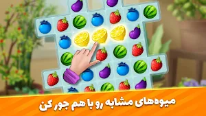 Match Garden Screenshot 1
