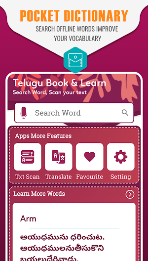 English to Telugu Dictionary - Telugu Translator Screenshot 0