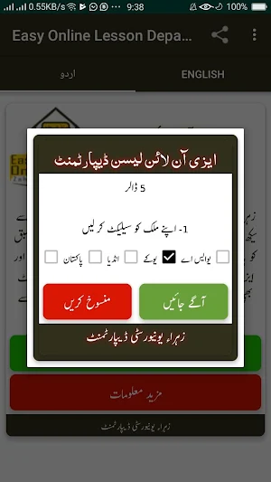 Easy Online Lesson Department Screenshot 1