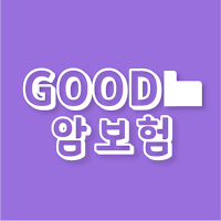다이렉트 암보험가격비교사이트 비갱신형추천