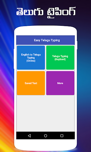 Type In Telugu - Telugu Typing Screenshot 2