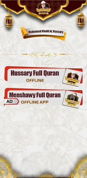 Hussary Full Quran Offline Screenshot 1