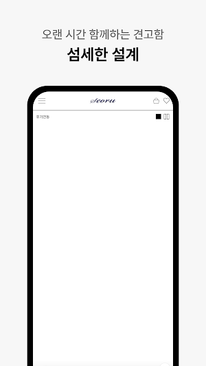 Seoru Screenshot 3
