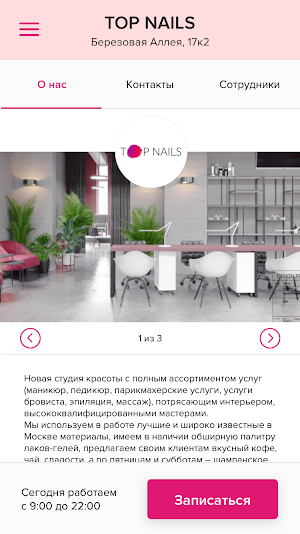 TOP NAILS Screenshot 1