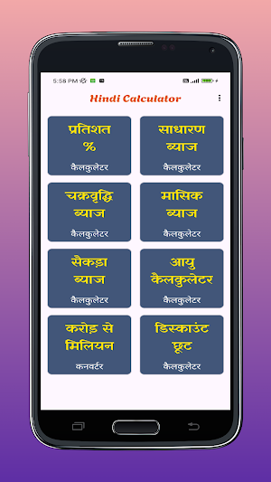 Hindi Calculator Screenshot 0