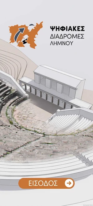 Limnos AR Screenshot 0