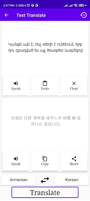 Armenian To Korean Translator Screenshot 1