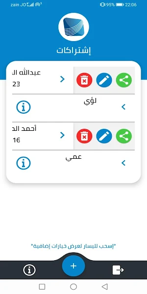 كهرباء إربد Screenshot 3