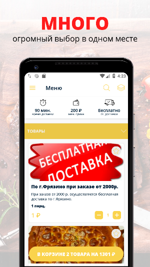 ДОМАШНЯЯ ВЫПЕЧКА | Фрязино Screenshot 0