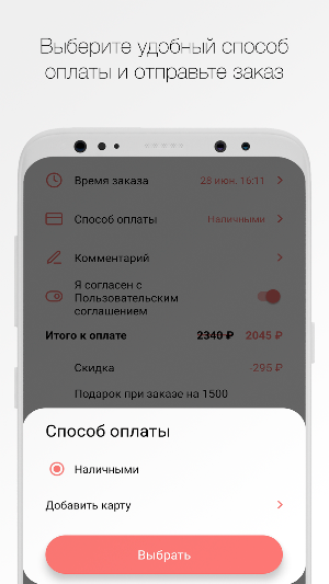 Химки пицца Screenshot 3