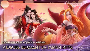 Сигил Пламени Screenshot 3