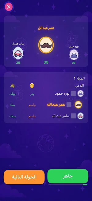 لعبة إنسان حيوان نبات جماد بلد Screenshot 3