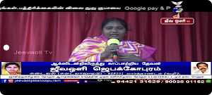 JEEVAOLI TV (Mobile) Screenshot 2