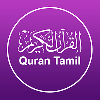 Al Quran Tamil - Tamil Quran