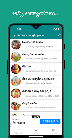 Siva Puranam (శివ మహా పురాణం) Screenshot 3