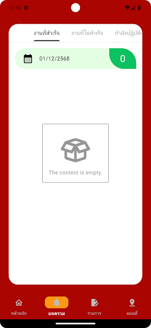 PALMOTION Screenshot 2