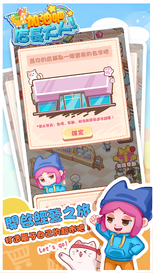 Mart Master Screenshot 0