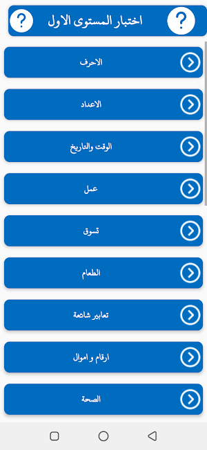 Learn: تعلم اللغة الانجليزية Screenshot 1